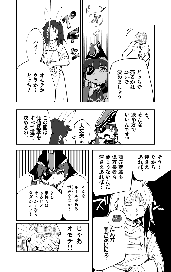 【ホロオルタマンガ】『HOLLOW:INTERCEPTOR』第3話 ホロアースに囚われた3期生の3人を救出しに行く船長のお話です。(5/6)#hololiveALT #HollowINP #マリンのお宝 #miko_Art #プロテインザスバル 