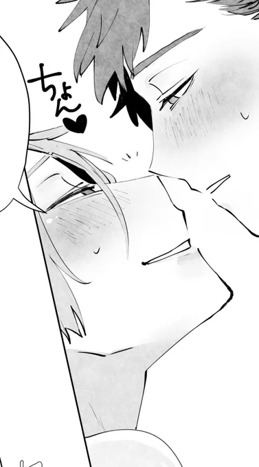 ちょん♡ 