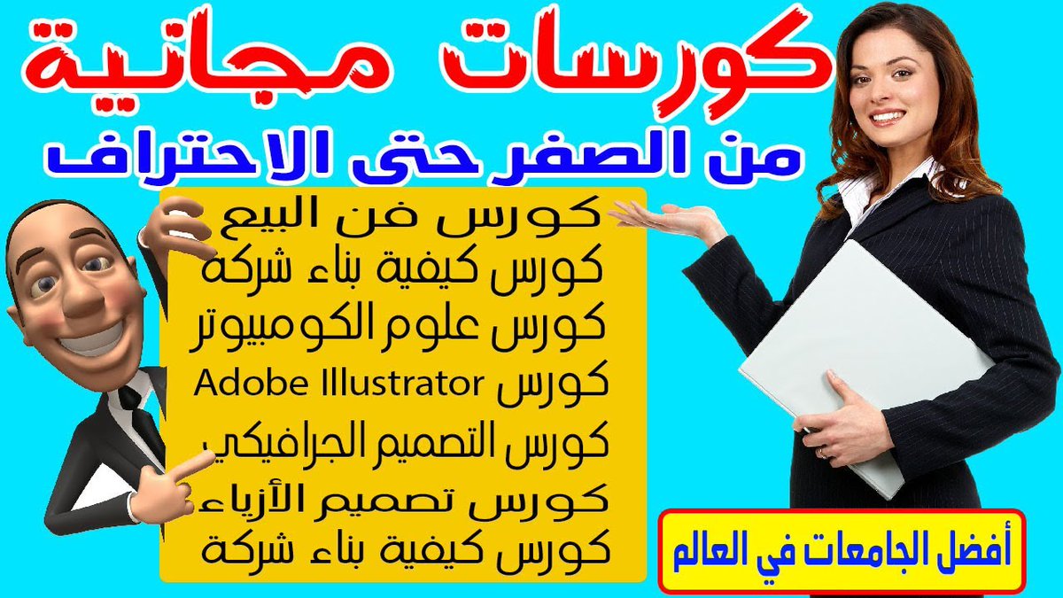 youtu.be/YdjfORCEyMY

#دورات_اونلاين 
#الدراسة_عن_بعد 
#الدراسة_اونلاين_مجانا
#الربح_من_الانترنت​
#الربح_من_الموقع​
#الربح_من_جوجل
#كورسات_مجانية
#تعلم_التجارة_الالكترونية ​
#makdad_soft​
#العمل_الحر
#freelancer
#fiverr