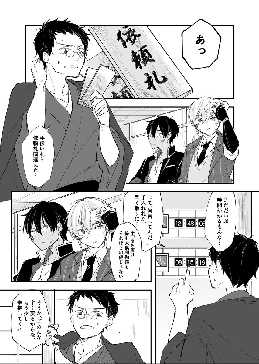 【くりんば】手当ての話① 