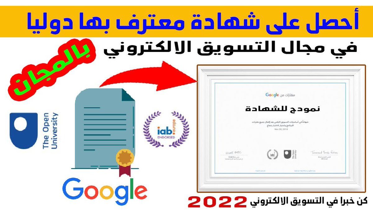 youtu.be/Sjm80FDkwTY

#دورات_اونلاين 
#الدراسة_عن_بعد 
#الدراسة_اونلاين_مجانا
#الربح_من_الانترنت​
#الربح_من_الموقع​
#الربح_من_جوجل​
#makdad_soft​
#العمل_الحر
#freelancer
#التجارة_الالكترونية
#خمسات