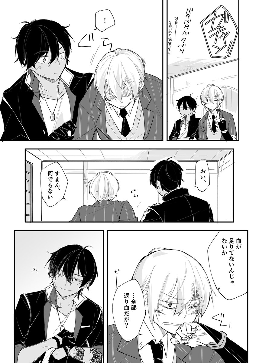 【くりんば】手当ての話① 