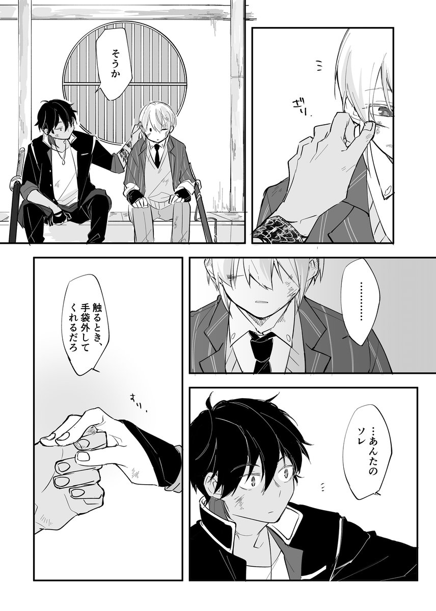 【くりんば】手当ての話① 