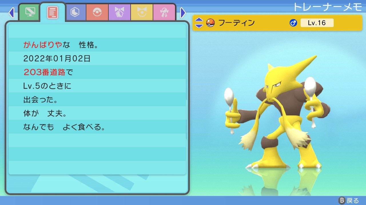 あるふぁ º º グラサマブロガー ゲンガー フーディン げっちゅ ご協力ありがとうございました ポケモン ダイパリメイク T Co Bnkbq1z9cc Twitter