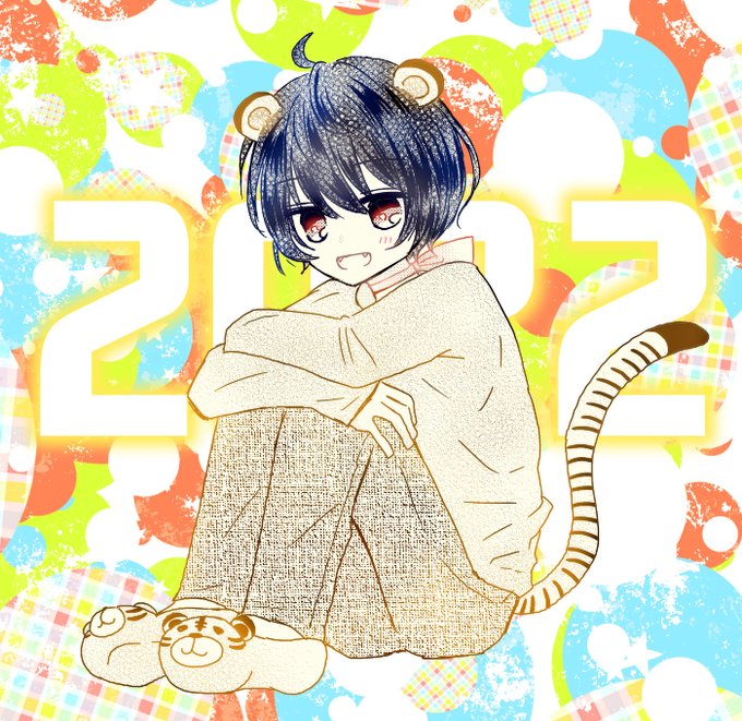 今年も宜しくお願いしますのtwitterイラスト検索結果