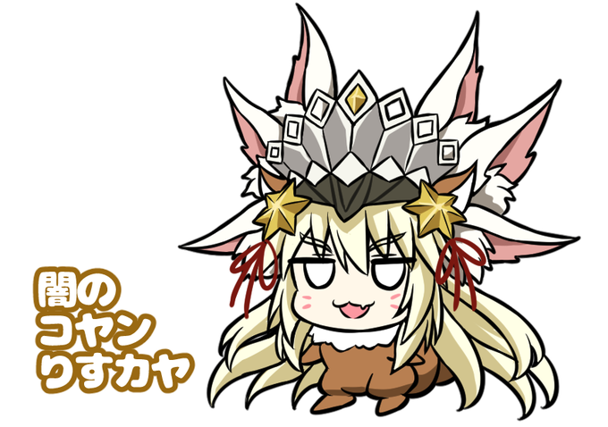 闇のコヤンりすカヤ🐿️🦊 