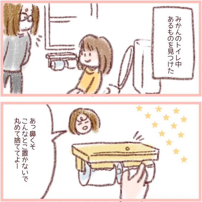 大事にしてたのに
#育児絵日記 #みかりん日記
#ギリギリ3歳 