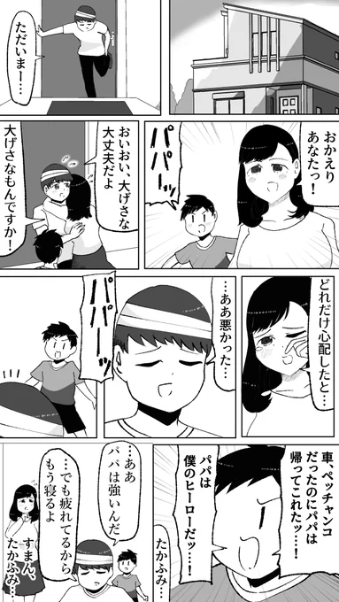 三が日最後の日はおじさんとチャHするマンガを見て英気を養おう!

https://t.co/quvfdusMfw 
