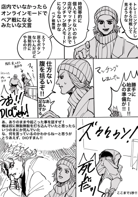 ラスサバ実録(代打ジョニィ) 