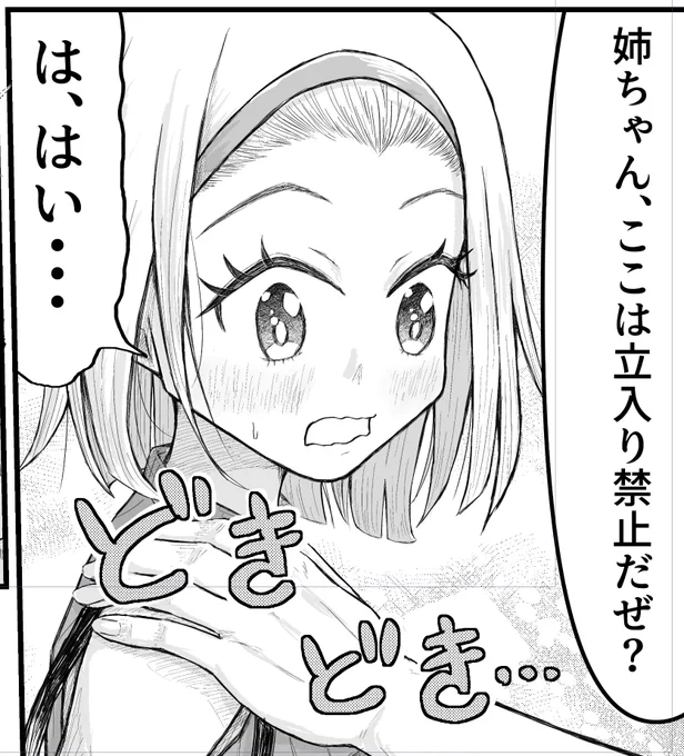 今日は漫画の方を進めてました… 