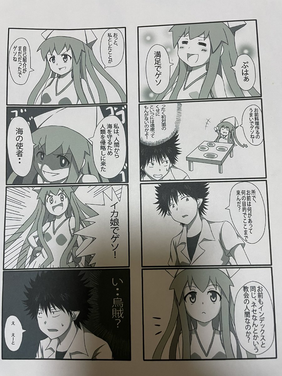 実家で落書き漁ってたら
十年前くらいに、同人誌作ろうとして諦めた原稿が出てきた 