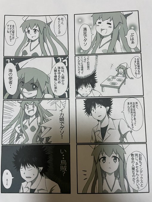 実家で落書き漁ってたら
十年前くらいに、同人誌作ろうとして諦めた原稿が出てきた 