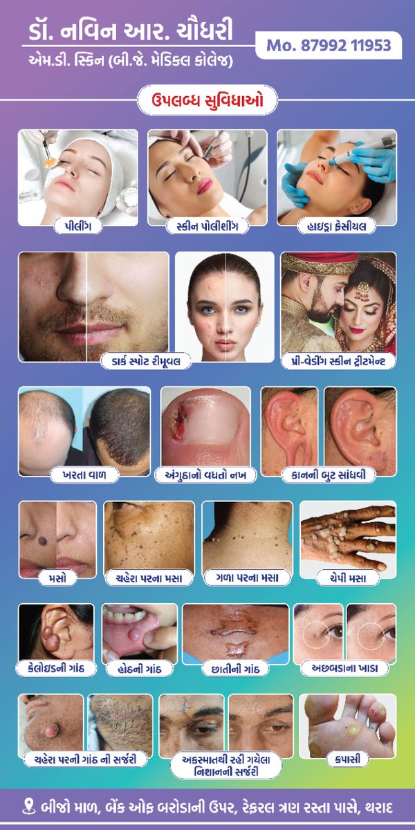 થરાદ તાલુકા તલાટી કમ મંત્રી મંડળ (@tcmmandaltharad) on Twitter photo 