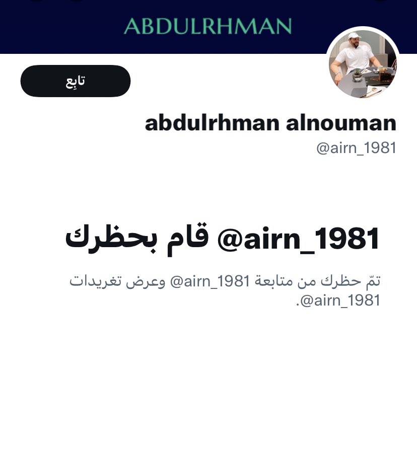 Suris1234's tweet photo. @airn_1981 @abody_totti @sa_ze_love @3z1_Q @agrni @airn_1981 الله يعز من جابني وجابك يا واطي عن وطاوتك
لست انا من تملقف بالاول ومسوي فيها الواد المفتي اللي حشرته هنا
اخيراً يا فرخ تخسي انت ومليون سفيه مثلك يقوم رجولتي ولامنك استرجلت وفكيت الحظر وتركت جبن النساء وقتها تعال ناقش لكن بما انك تهربت بالحظر فماني احرص منك على ��ناقشتك https://t.co/hif7tmElAv