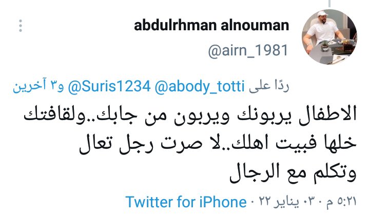 Suris1234's tweet photo. @airn_1981 @abody_totti @sa_ze_love @3z1_Q @agrni @airn_1981 الله يعز من جابني وجابك يا واطي عن وطاوتك
لست انا من تملقف بالاول ومسوي فيها الواد المفتي اللي حشرته هنا
اخيراً يا فرخ تخسي انت ومليون سفيه مثلك يقوم رجولتي ولامنك استرجلت وفكيت الحظر وتركت جبن النساء وقتها تعال ناقش لكن بما انك تهربت بالحظر فماني احرص منك على ��ناقشتك https://t.co/hif7tmElAv