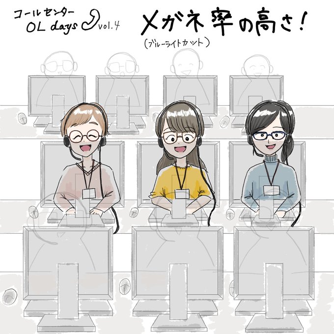 コールセンターあるあるのtwitterイラスト検索結果