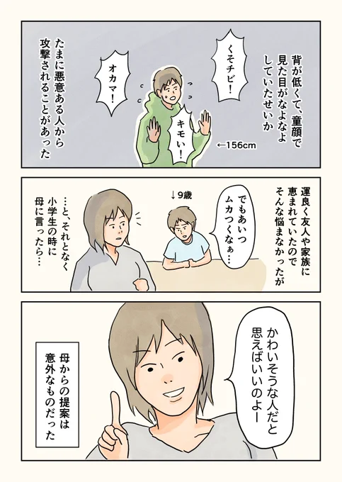 母から教わった妄想の力。

三が日最終日のお正月暇つぶし再掲シリーズです〜! 