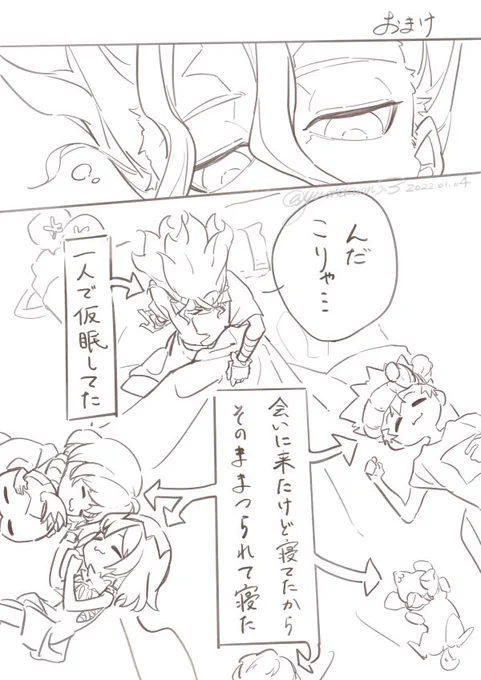 おまけという名の補足 