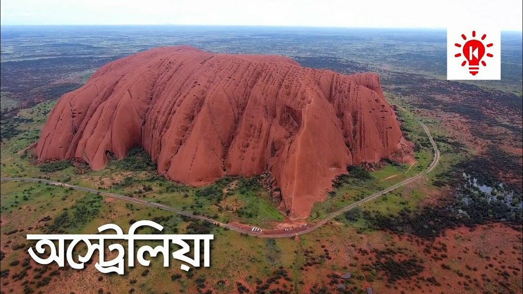 YouTubeBoss5's tweet photo. অস্ট্রেলিয়া মহাদেশ | কি কেন কিভাবে | Australian Continent | Ki Keno Kivabe https://t.co/kc9V57aPEl https://t.co/IUtkocL9pd