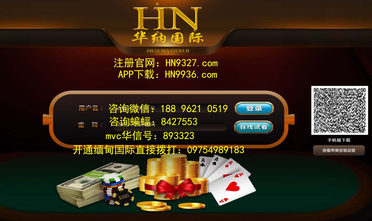 华纳国际开户#缅甸华纳国际赌场华纳公司联系华纳公司联系电话华纳公司联系方式华纳公司联系微信华纳公司联系官网华纳公司联系电话微信华纳公司联系电微信