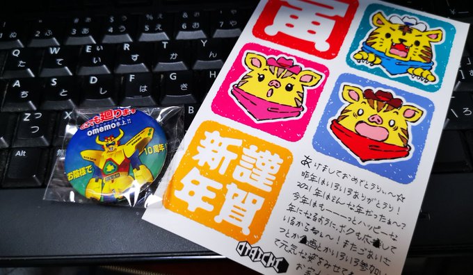 A List Of Tweets Where Omemo おめも お宝ショップエクスプローラー リサイクルショップ約5 000店制覇 Was Sent As おたいち 1 Whotwi Graphical Twitter Analysis