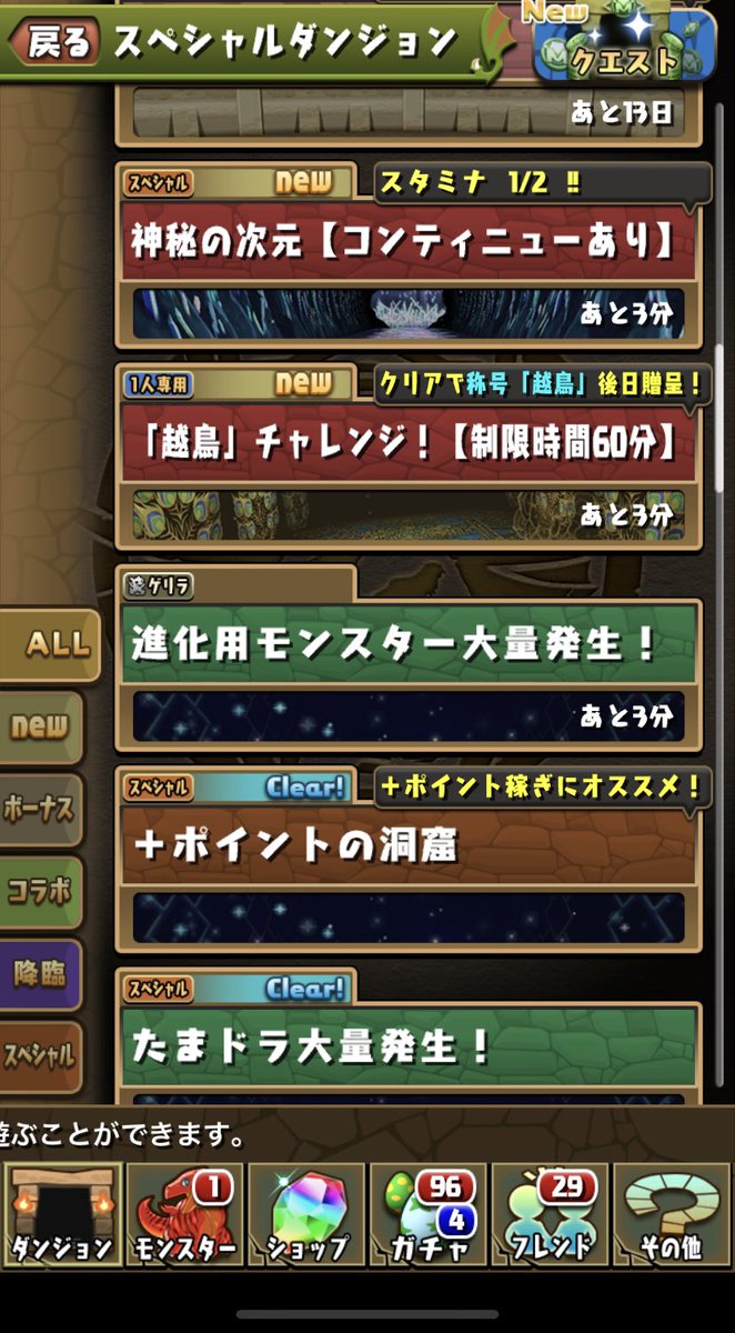 Rune_pad's tweet photo. 年末年始は有意義に過ごせました^_^

「越鳥」取れた方おめです🎉🎉 https://t.co/RgxMtKqg6y