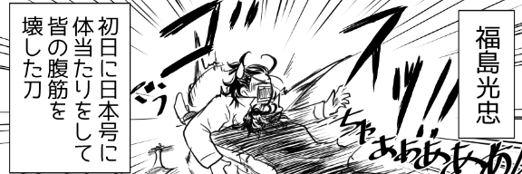 個人的にとても上手くできたのではと勝手に思ってる一コマ。福ちゃん面白いよね福ちゃん 