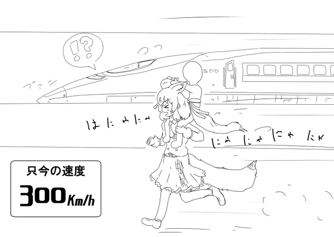 リスナーさんを肩車して新幹線並みの速度で走るシマハイちゃん
#しまはいあーと 