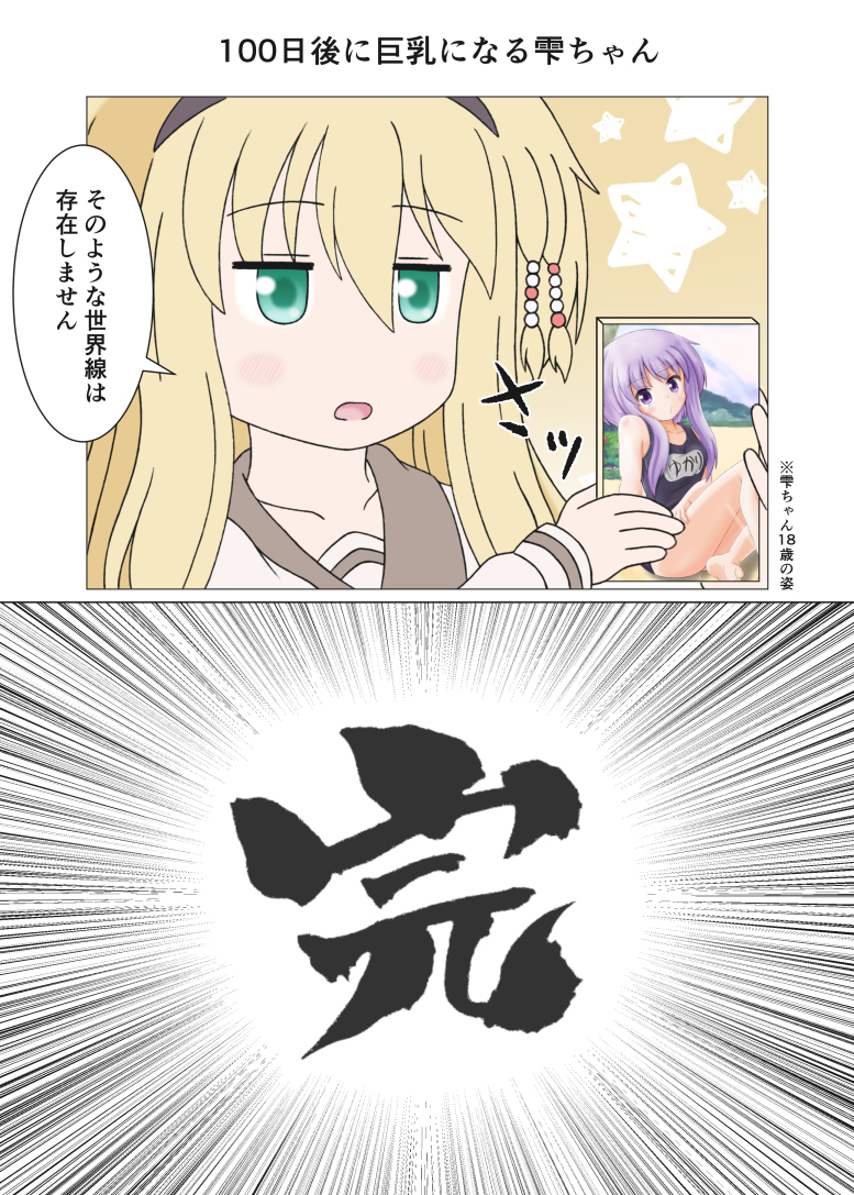 12月イラストまとめ #漫画 #VOICEROID #結月ゆかり #琴葉茜 #琴葉葵 #弦巻マキ #東北ずん子 #東北きりたん #音街ウナ https://t.co/K8uHvLCBIT 