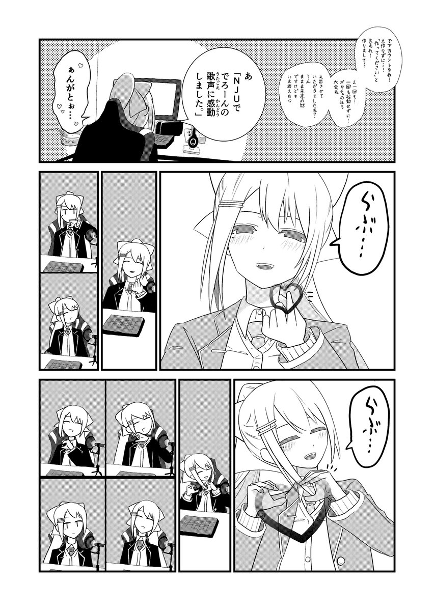 【ファンアート】この前の1月2日～3日にかけて行われた年越し配信より。
いっぱい描けて楽しかったです。
 #でろあーと 