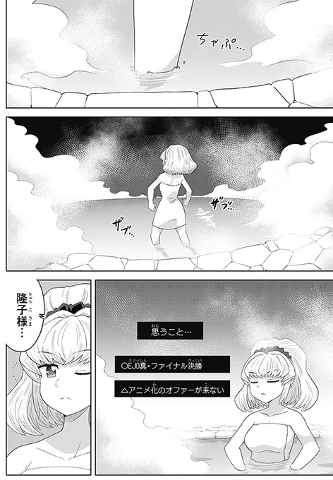 [GAME67]ゲーミングお嬢様 - 大@nani/吉緒もこもこ丸まさお | 少年ジャンプ+ https://t.co/ekeBMakzWp 
新年あけまして温泉回ですわ。 