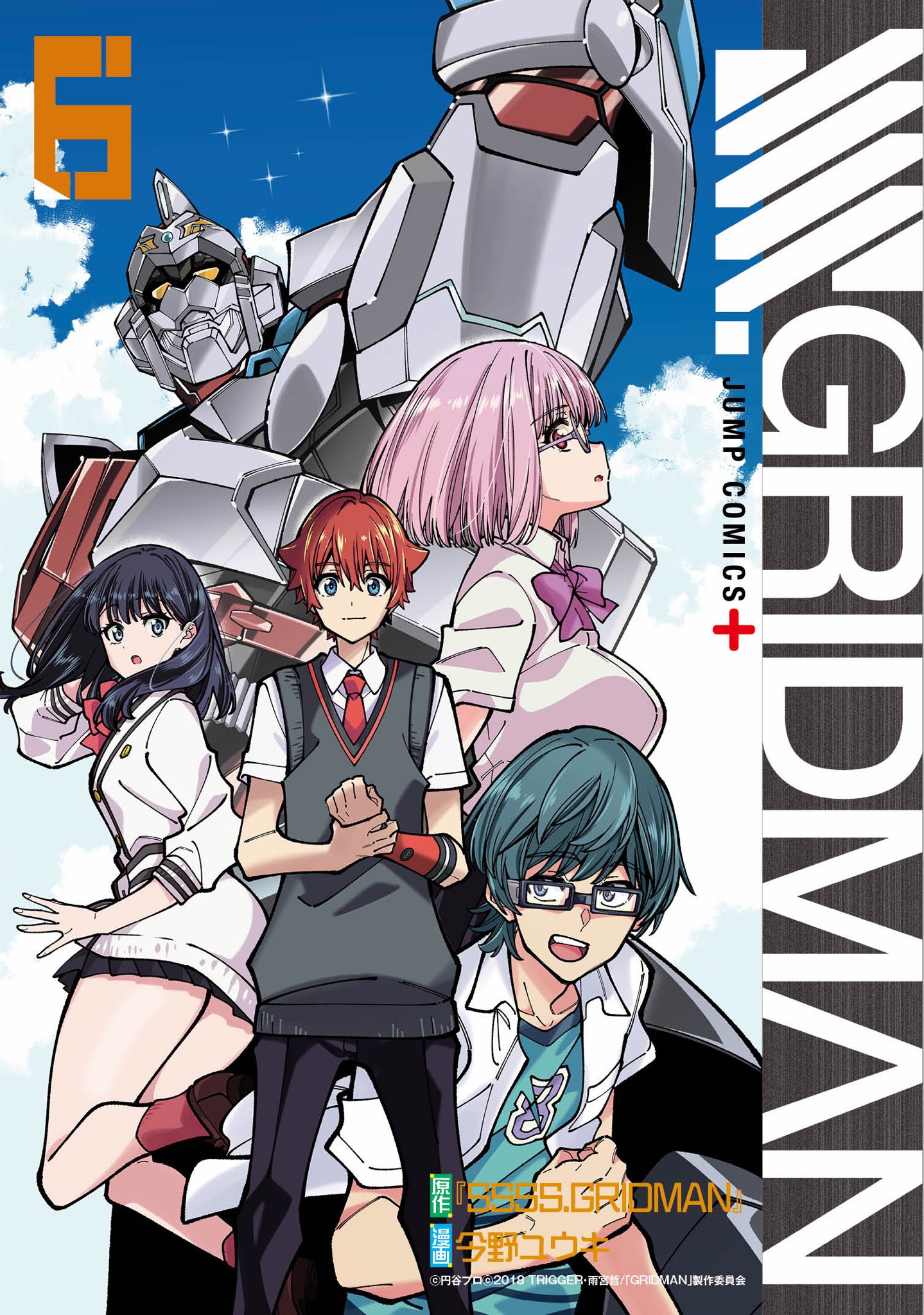 コミック SSSS.GRIDMAN 購入特典 イラストカード 今野ユウキ 2点 コミック SSSS.GRIDMAN 購入特典 イラストカード 今野ユウキ 2点