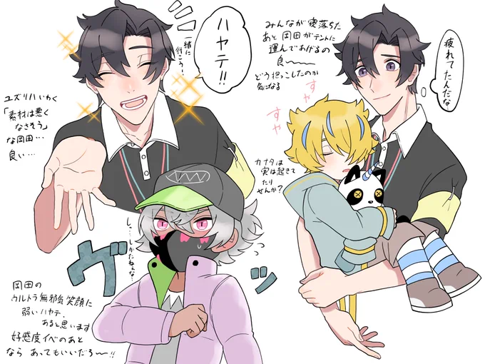 岡田だいすき(偏見)なカナタとハヤテ
 #まいごえん図工部 