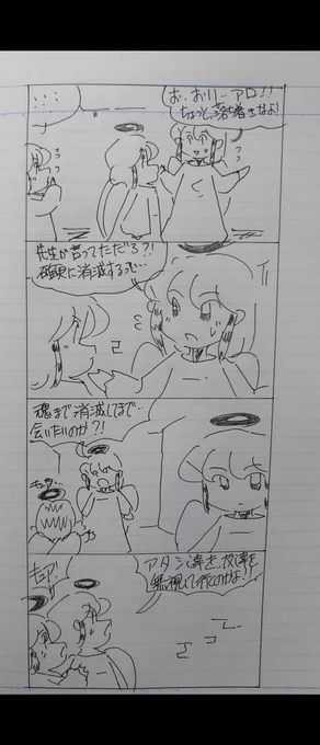 🐯おやすみなさい🐯

( ꈍᴗꈍ⏳わわ💦もうこんな時間…そろそろ寝ないと🐯
本日もありがとうです🐯
🌟漫画は…
『天使のアロちゃん』決断2
#オリジナル漫画 