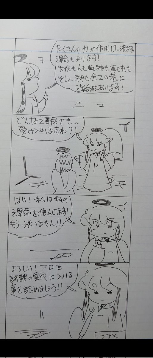 ð¯ãããã¿ãªããð¯
( êáŽêâ³ããðŠãããããªæéâŠããããå¯ãªããšð¯
æ¬æ¥ãããããšãã§ãð¯
ðæŒ«ç»ã¯âŠ
ã倩䜿ã®ã¢ãã¡ãããæ±ºæ2
#ãªãªãžãã«æŒ«ç»
