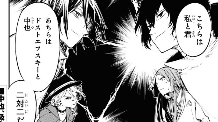 bsd 98 //

NAH FYODOR LEAVE MY LITTLE MEOW MEOW ALONE