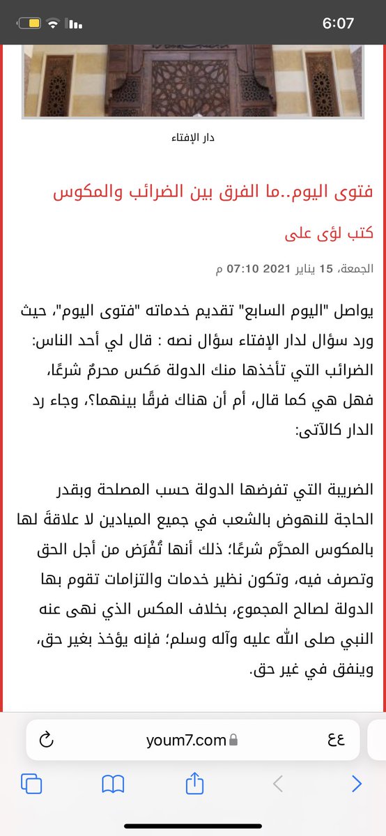 Suris1234's tweet photo. @monahi100 @airn_1981 @sa_ze_love @3z1_Q @abody_totti @agrni هذا مصدره مضروب زيه الفرخ الجزمة جايبها من صحيفة اليوم السابع ماتدري هو شيخ افتاها ولا رئيس التحرير اخصرك منه مايسوى اللي برجلك https://t.co/pf8KVk2ETm