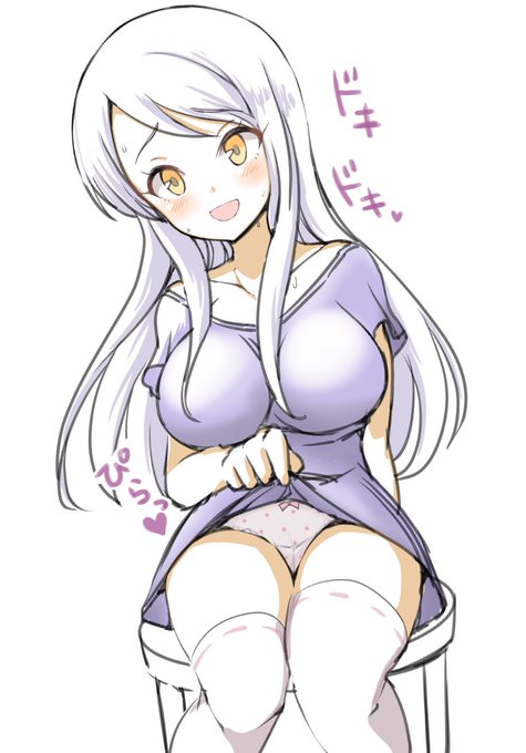 ぱんつ見せてくれるイヴちゃん💕 