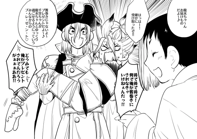 もういっちょあげ!
こっちは🐉🚀なんでタグ無しで。
おめでとう🚀ちゃん!🐉と一緒に幸せな誕生日を過ごしてね♥ 