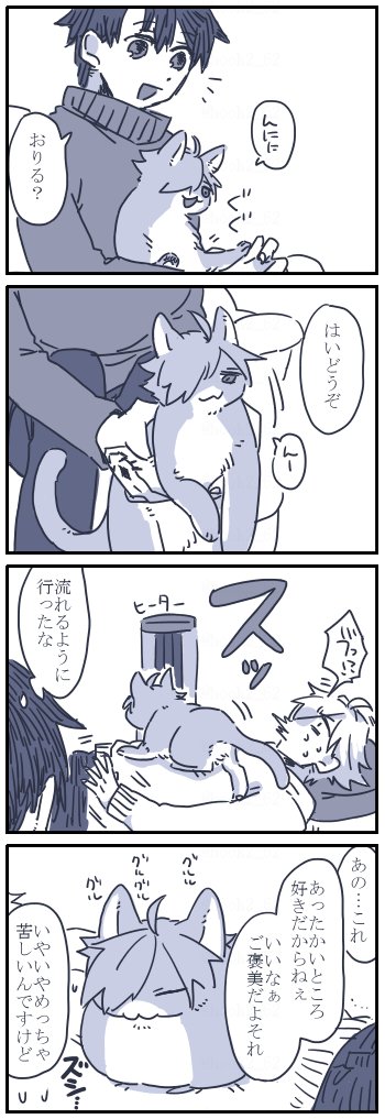 ネコチャン漫画 