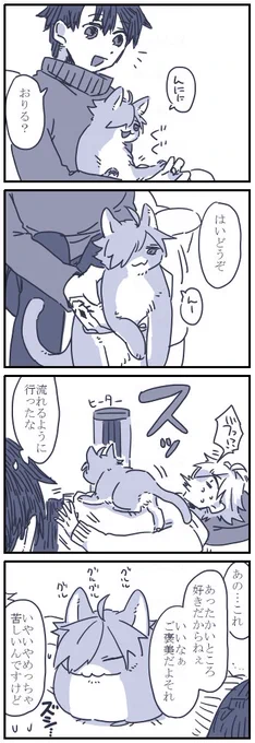 ネコチャン漫画 