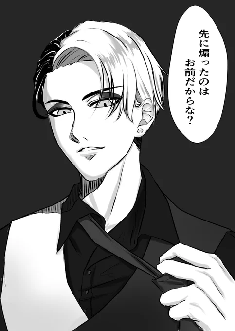 ⚗️「覚悟しとけよ?」

#twstプラス 