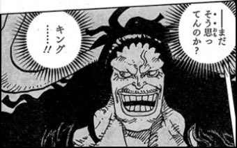 Log ワンピース考察 今週のワンピ のキングの回想からわかる事は4つかな ジョイボーイの伝説はルナーリア族にも伝わっている ルナーリア族は世界の変革を望んでいる キングはかつてカイドウをジョイボーイだと思っていた カイドウ ジョイ