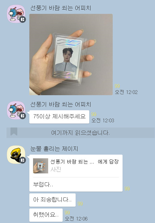 DongSundae's tweet photo. 포카거래방에 냅다 올라온 그녀애 진심. https://t.co/NiHvgFHgor