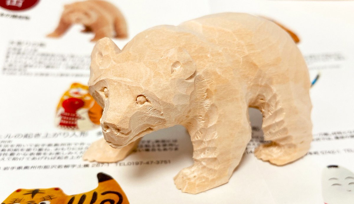 無印の福缶の縁起物、今年は弟子屈の木彫りの熊が当たりました