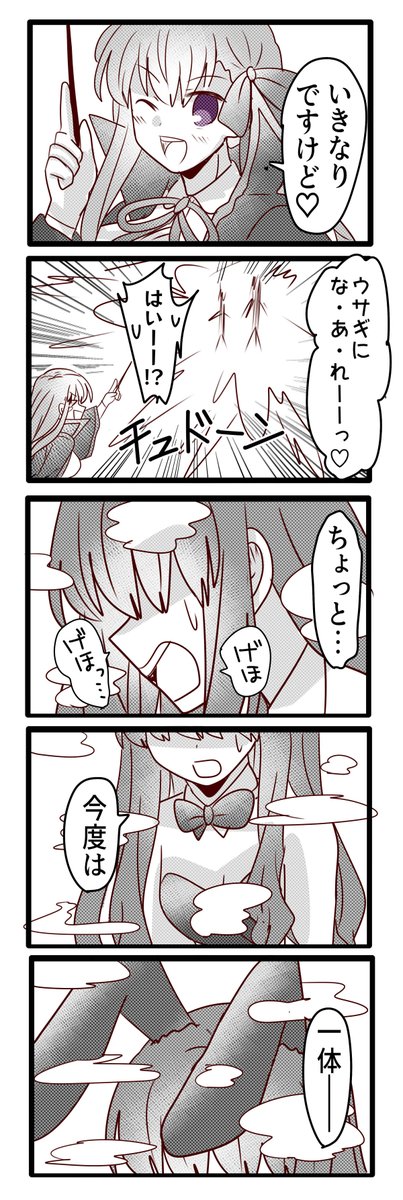 私の絵で見たい絵をリプに貼る的なタグのやつ第二弾ということでHanaさんの漫画もリメイクさせていただきました!
バニー金女主描くのめっちゃ楽しかった…。
相変わらず私がいつも書く漫画のノリになるように改変しまくってますすいません!!!!!! 
