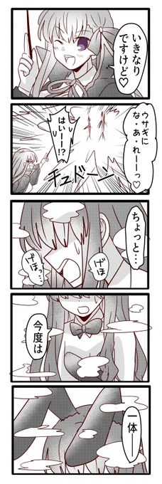 私の絵で見たい絵をリプに貼る的なタグのやつ第二弾ということでHanaさんの漫画もリメイクさせていただきました!
バニー金女主描くのめっちゃ楽しかった…。
相変わらず私がいつも書く漫画のノリになるように改変しまくってますすいません!!!!!! 