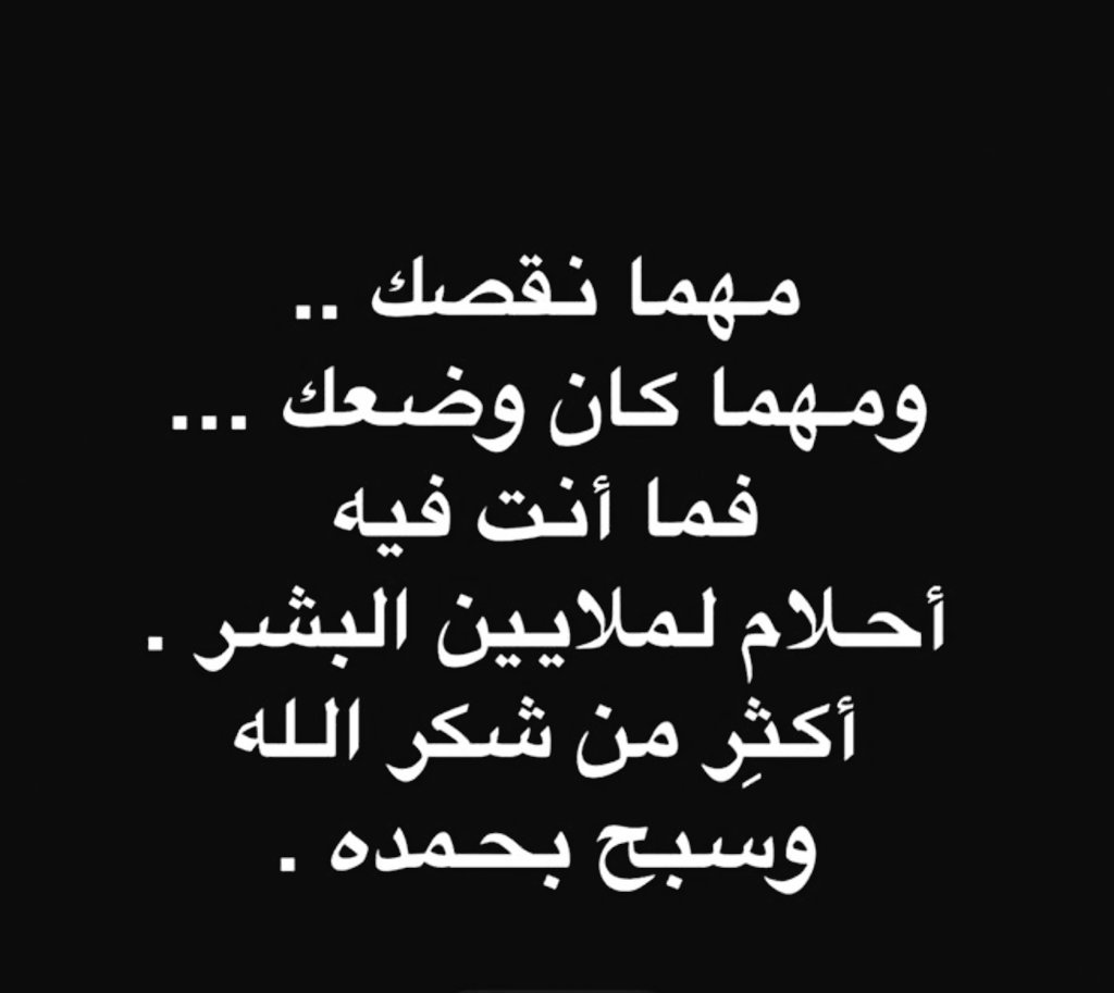 Mohsen887's tweet photo. #بالشكر تدوم النعم https://t.co/269nd7LGWG