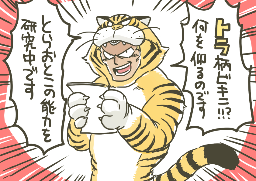 ビキニ着てる場合じゃねえ!(ラムちゃんの衣装は大好きです) 
