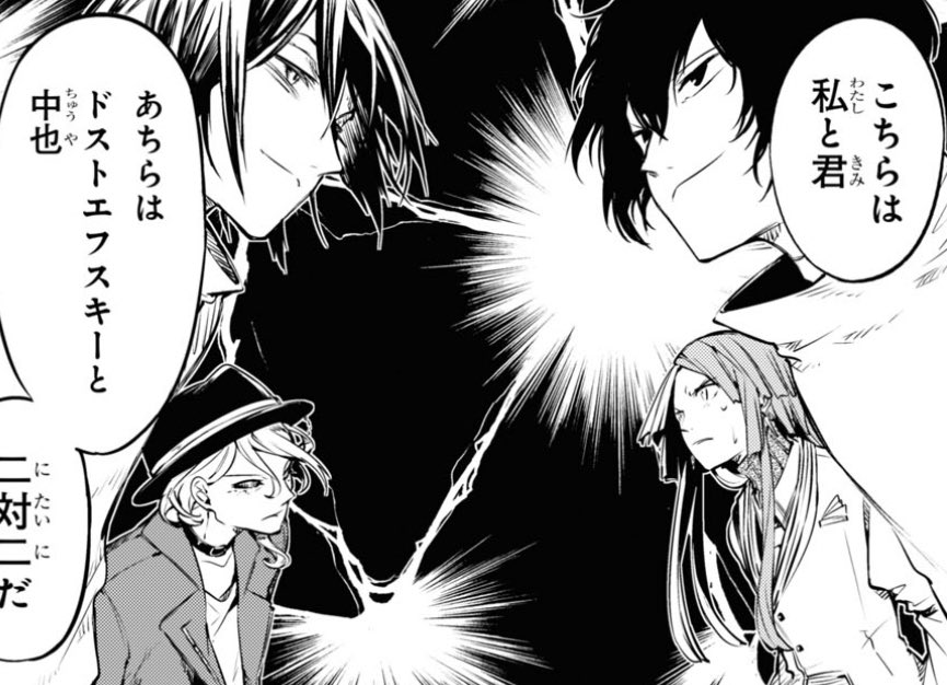 // bsd 98

what makes this scarier is the fact that asagiri already finished the plot for the whole arc